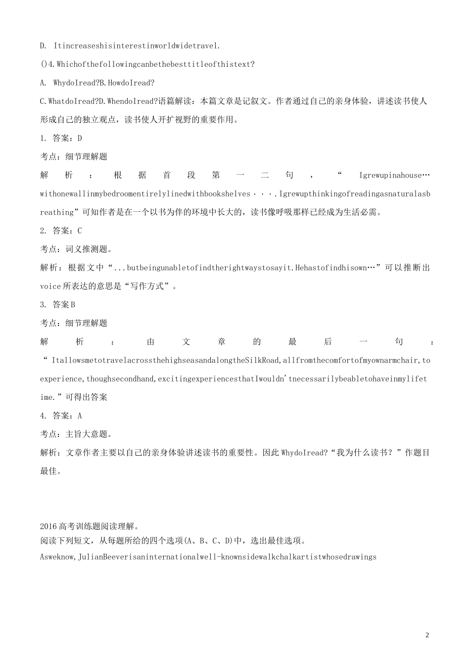 高考英语一轮复习 阅读理解训练(三)_第2页