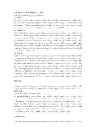 人教课标版高中英语选修8 课文及翻译