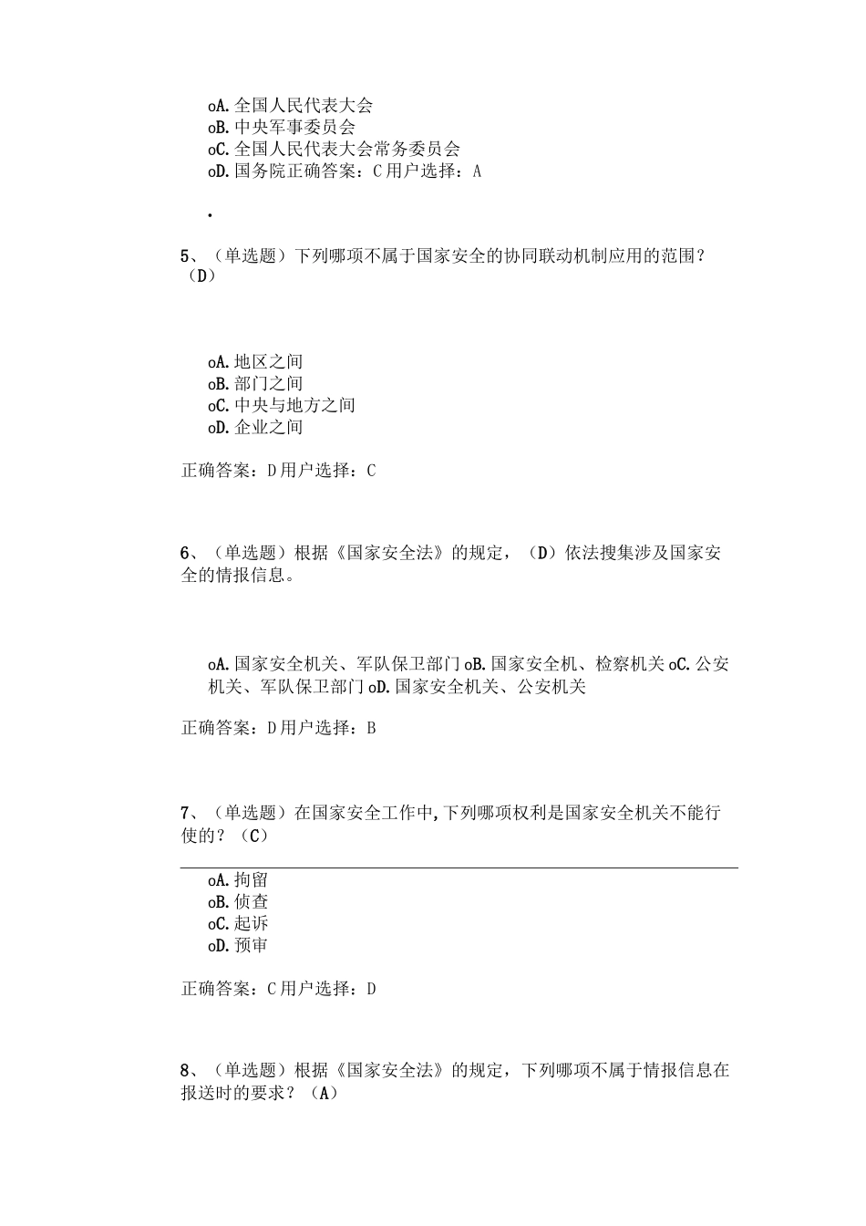 法宣在线学习_第2页