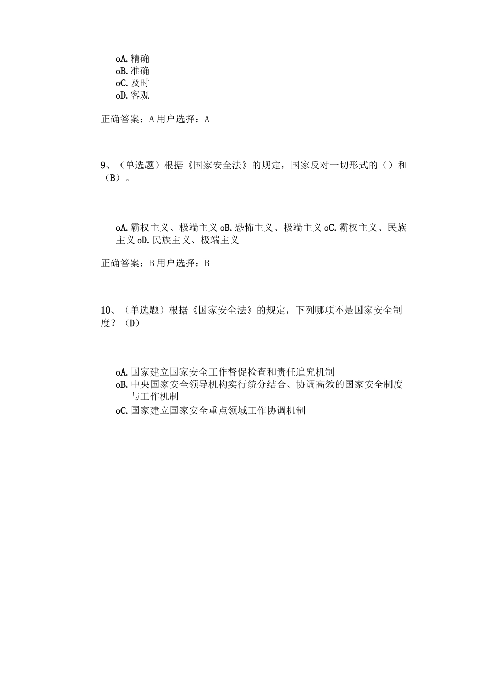 法宣在线学习_第3页