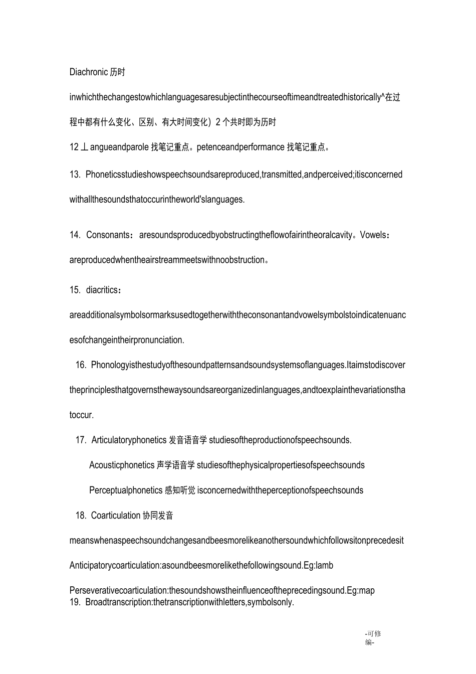 语言学名词解释_第2页