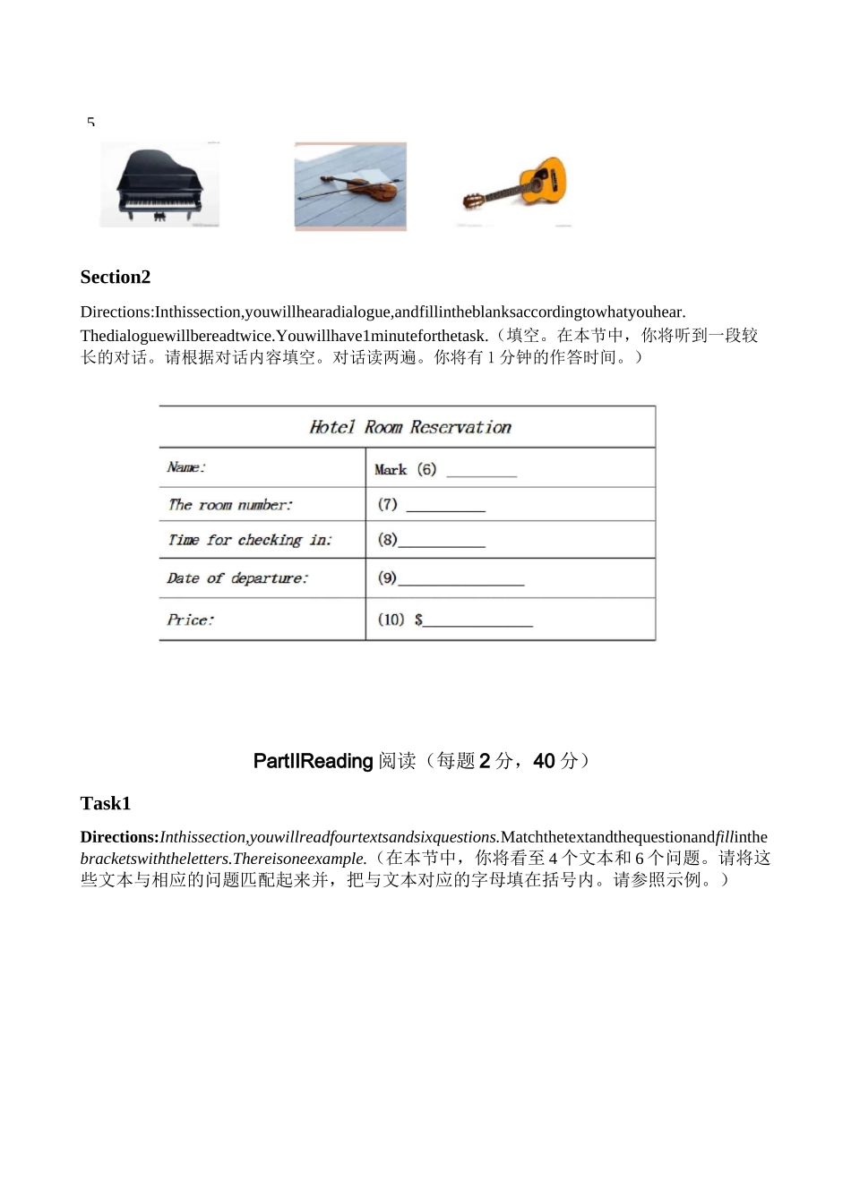 在线测评样题1_第2页