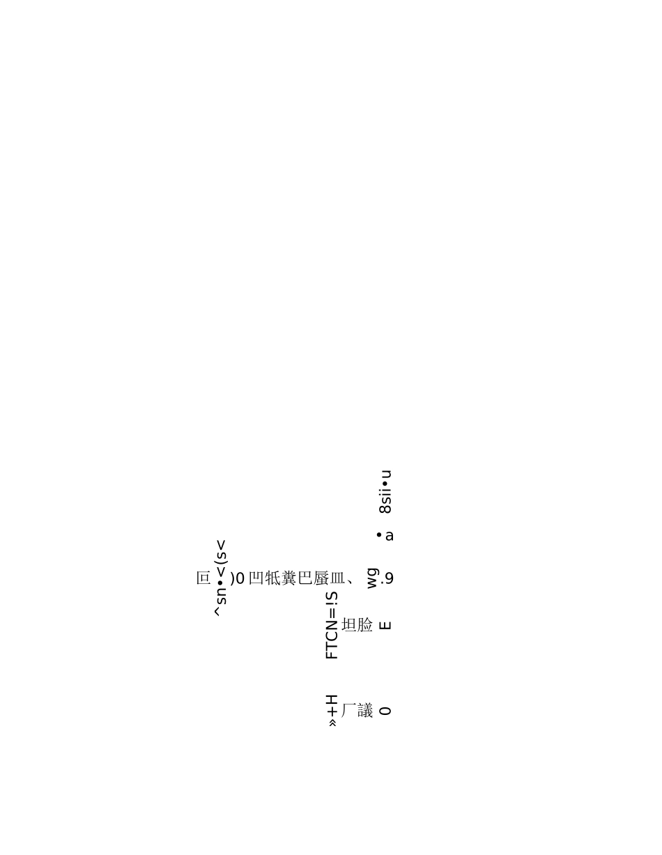 培训与开发：理论、方法及实训章节测试题_第3页