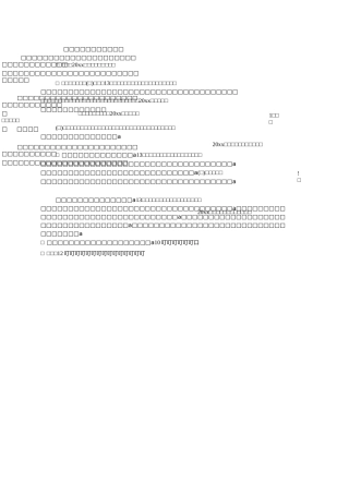 在挂职干部会议上的讲话