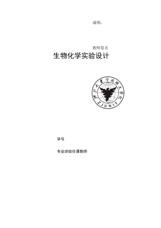 血清蛋白质醋酸纤维薄膜电泳
