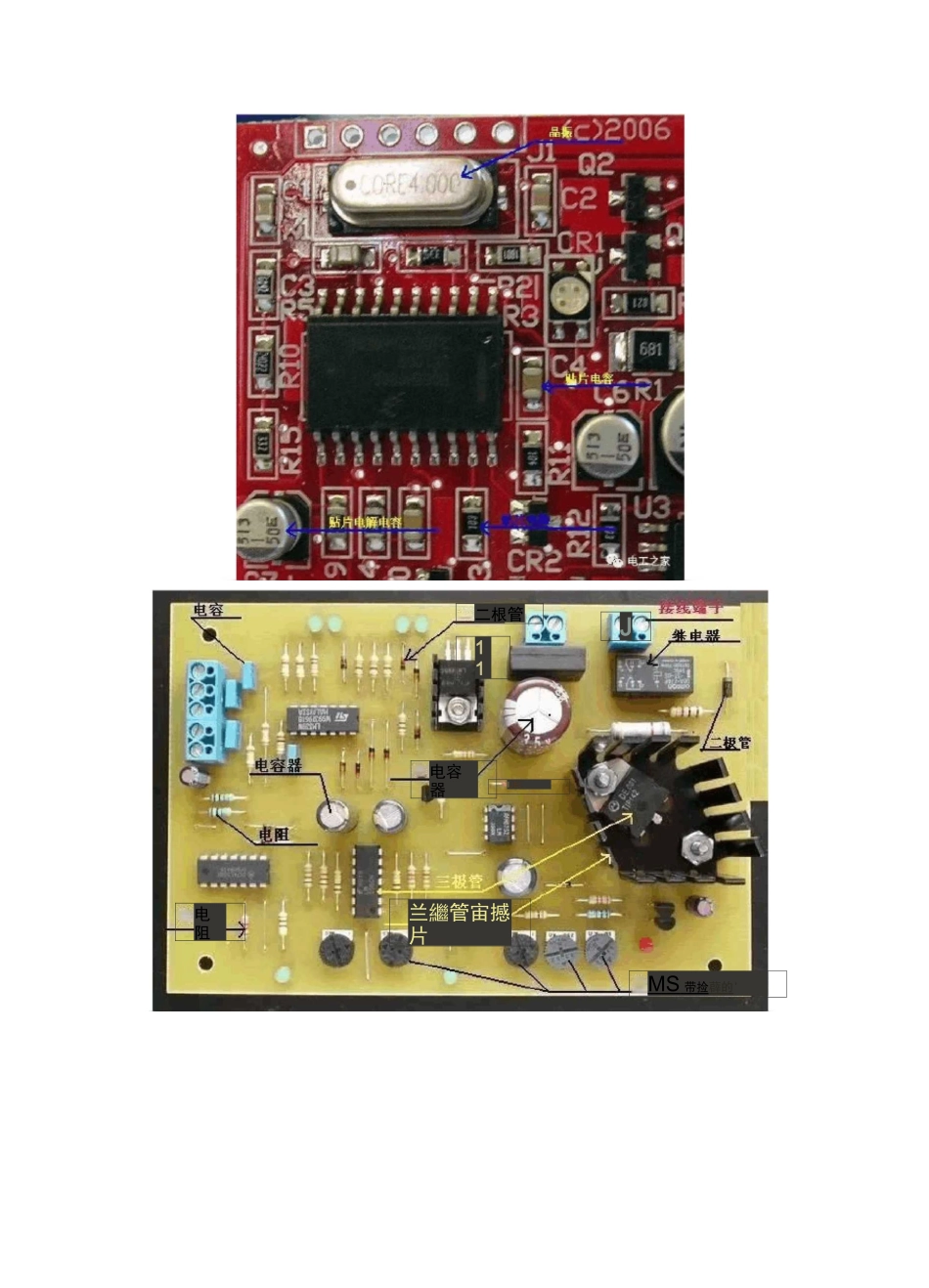 认识线路板上的电子元器件_第2页