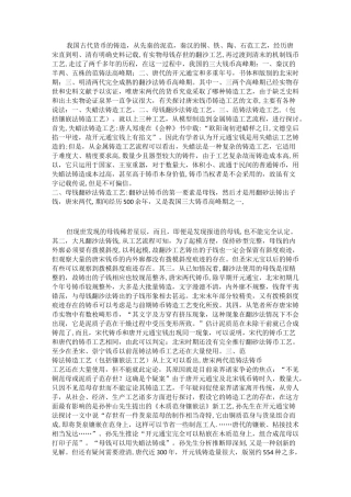 古币铸造工艺