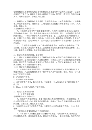 变速箱、离合器壳体铸造工艺方法