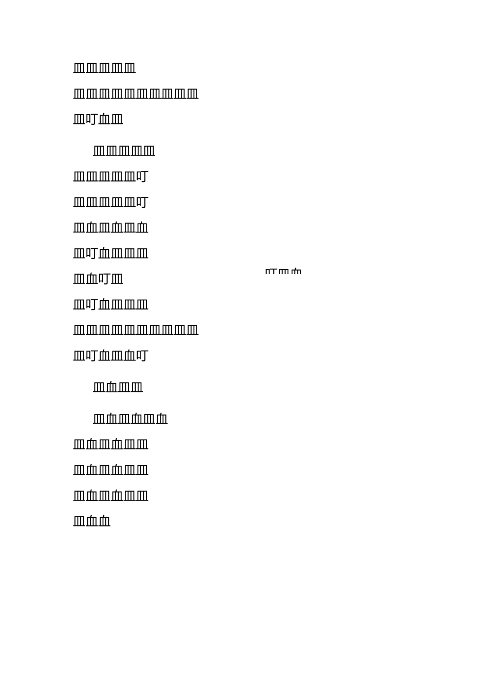 产业转型升级的意义及途径_第2页