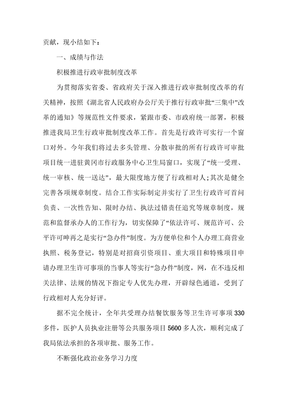 窗口人员工作总结3篇_第3页