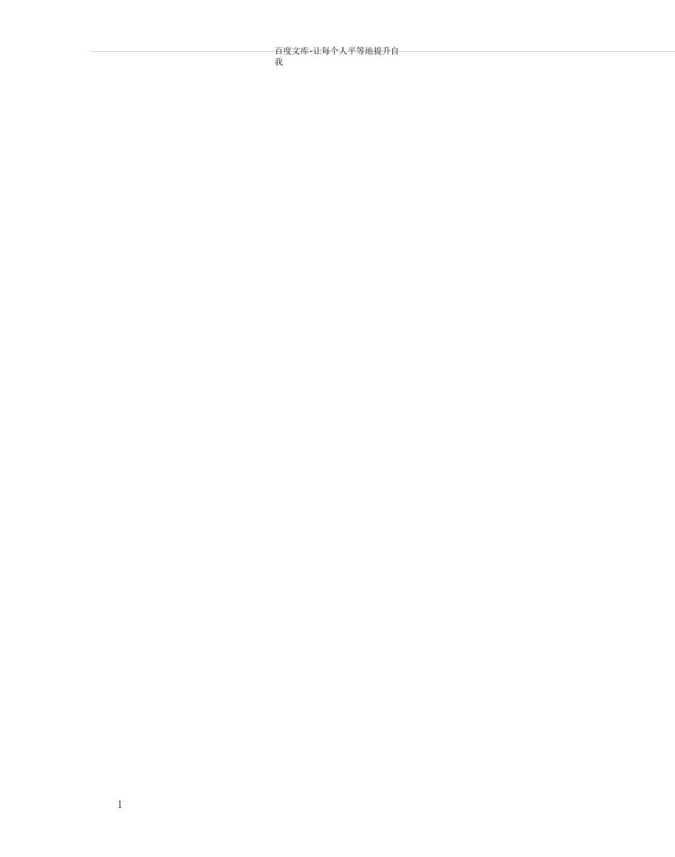 送电线路工程创优施工实施细则_第3页