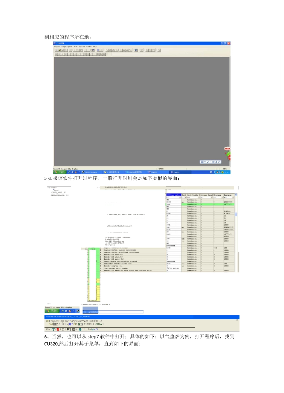STARTER使用示范_第2页