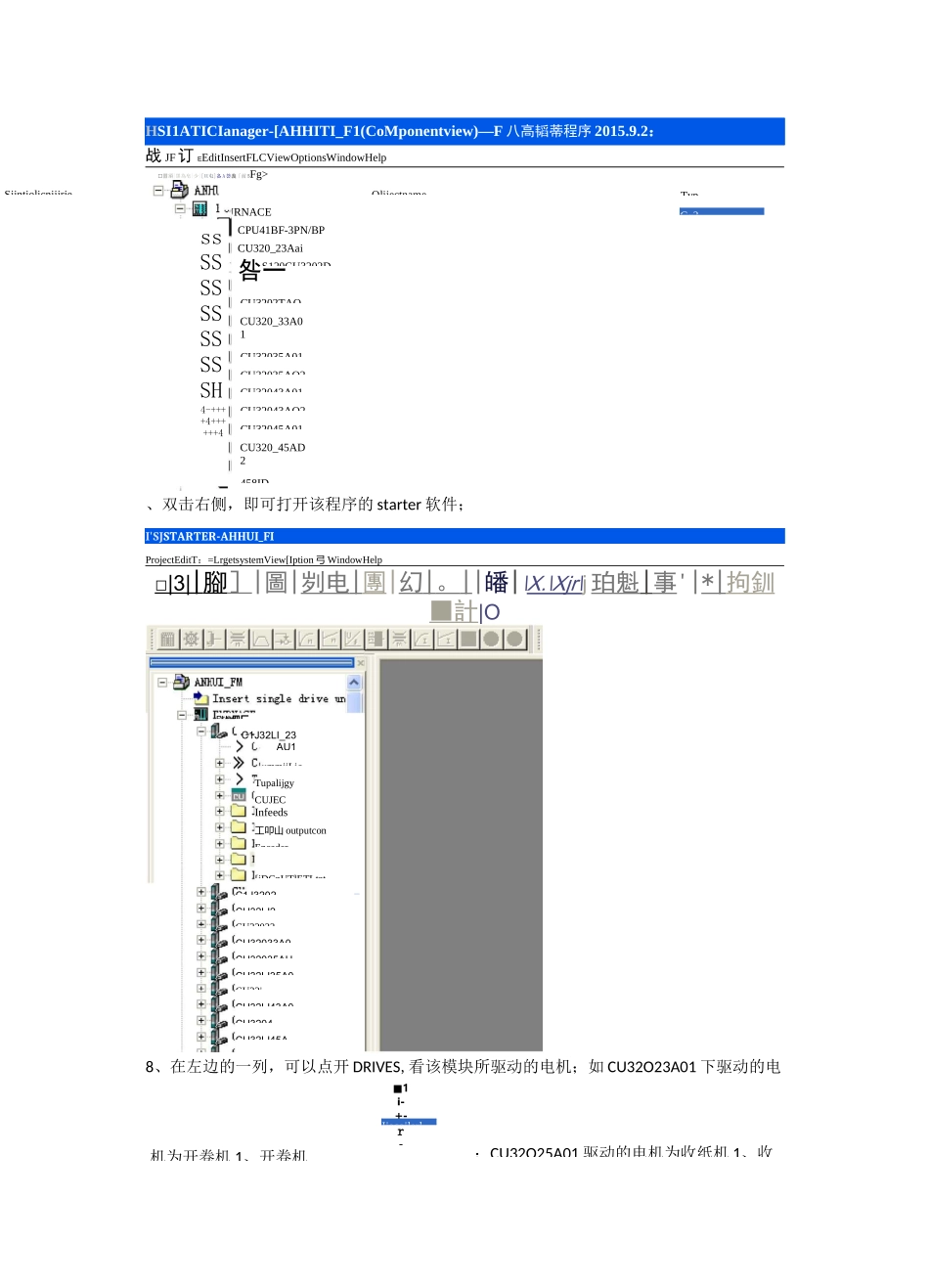 STARTER使用示范_第3页