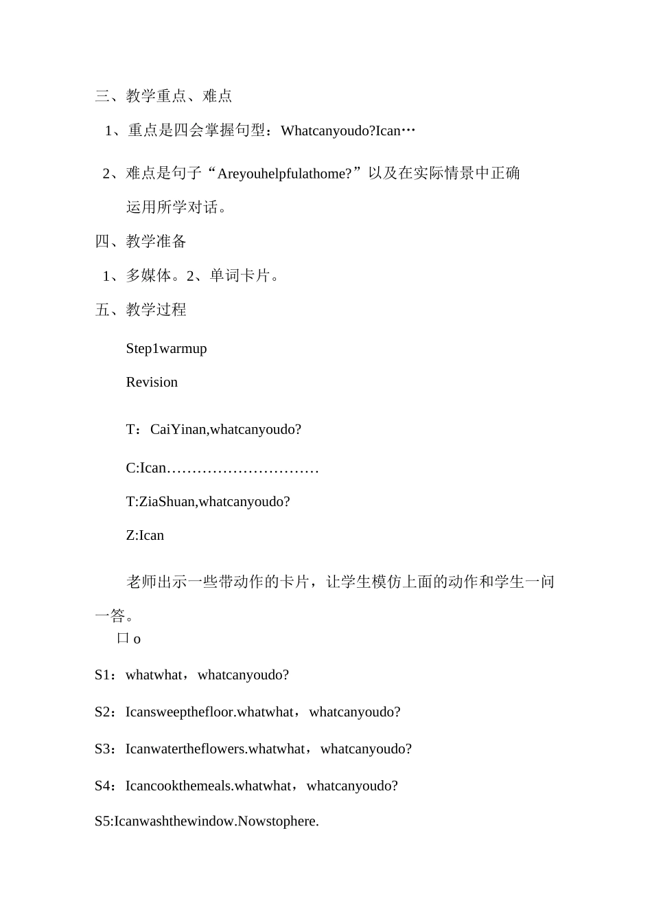 英语德育渗透教案_第2页