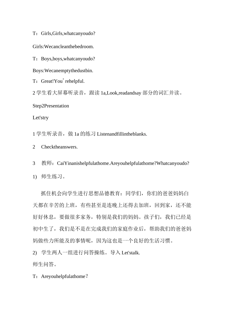 英语德育渗透教案_第3页