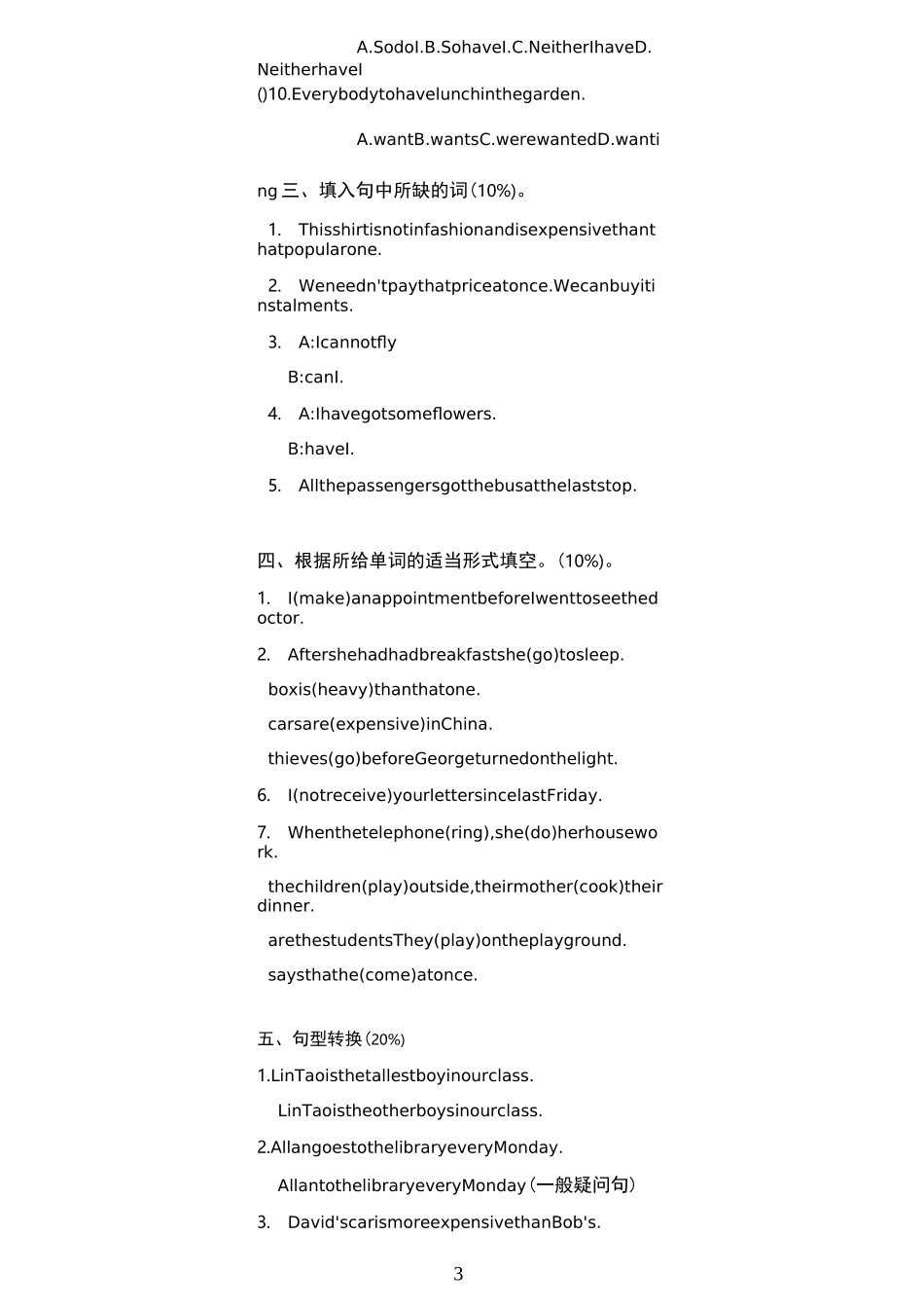 新概念英语第一册阶段测试题_第3页