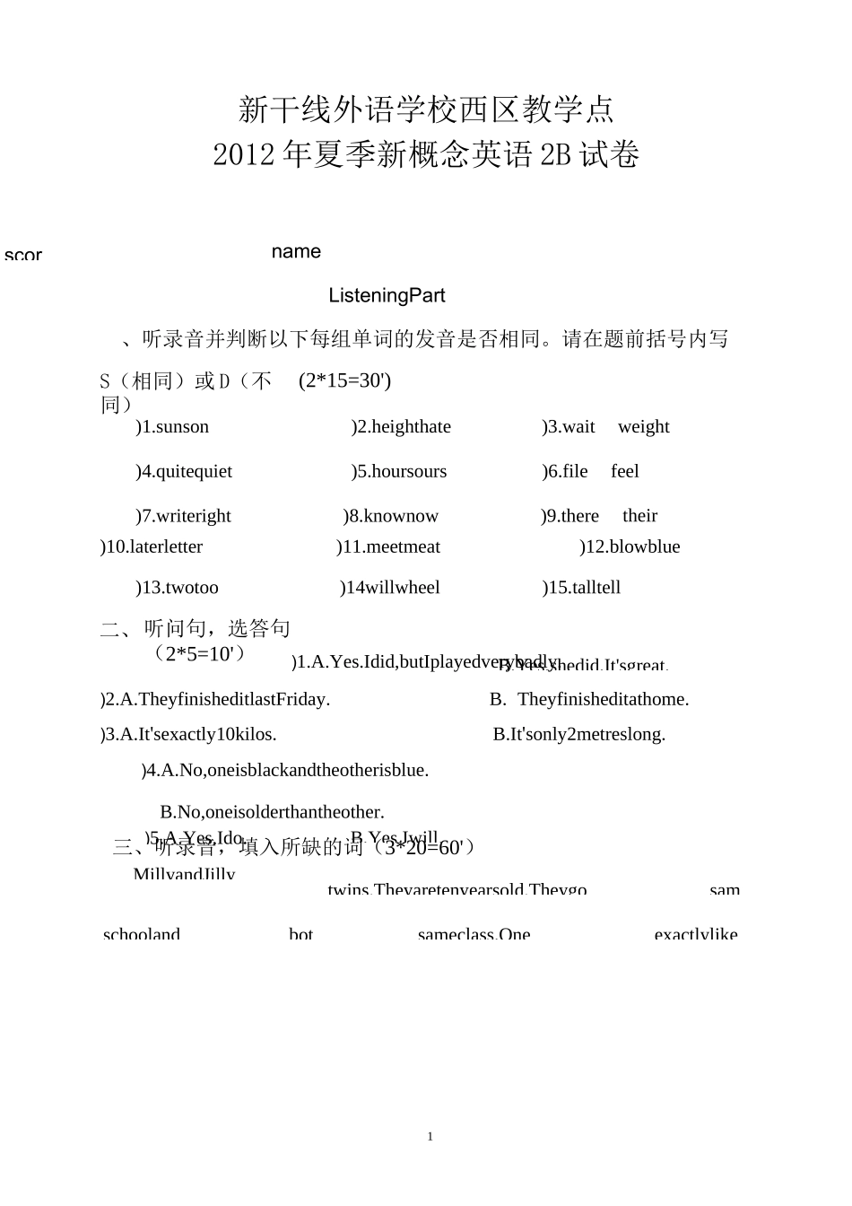 青少版新概念2B_第1页
