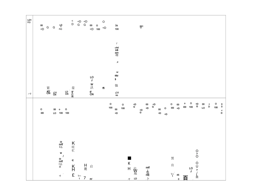 通用设备经济寿命参考年限表_第2页