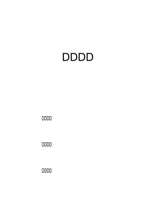 风险辨识与风险评估 学 习 大 纲