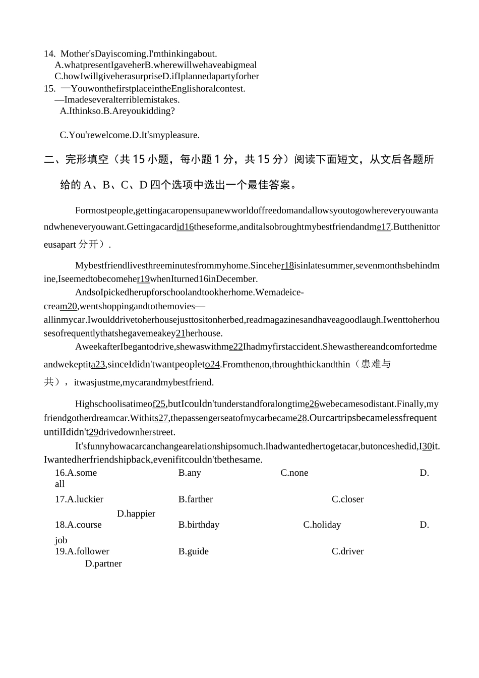 扬州树人学校中考英语模拟试题_第3页