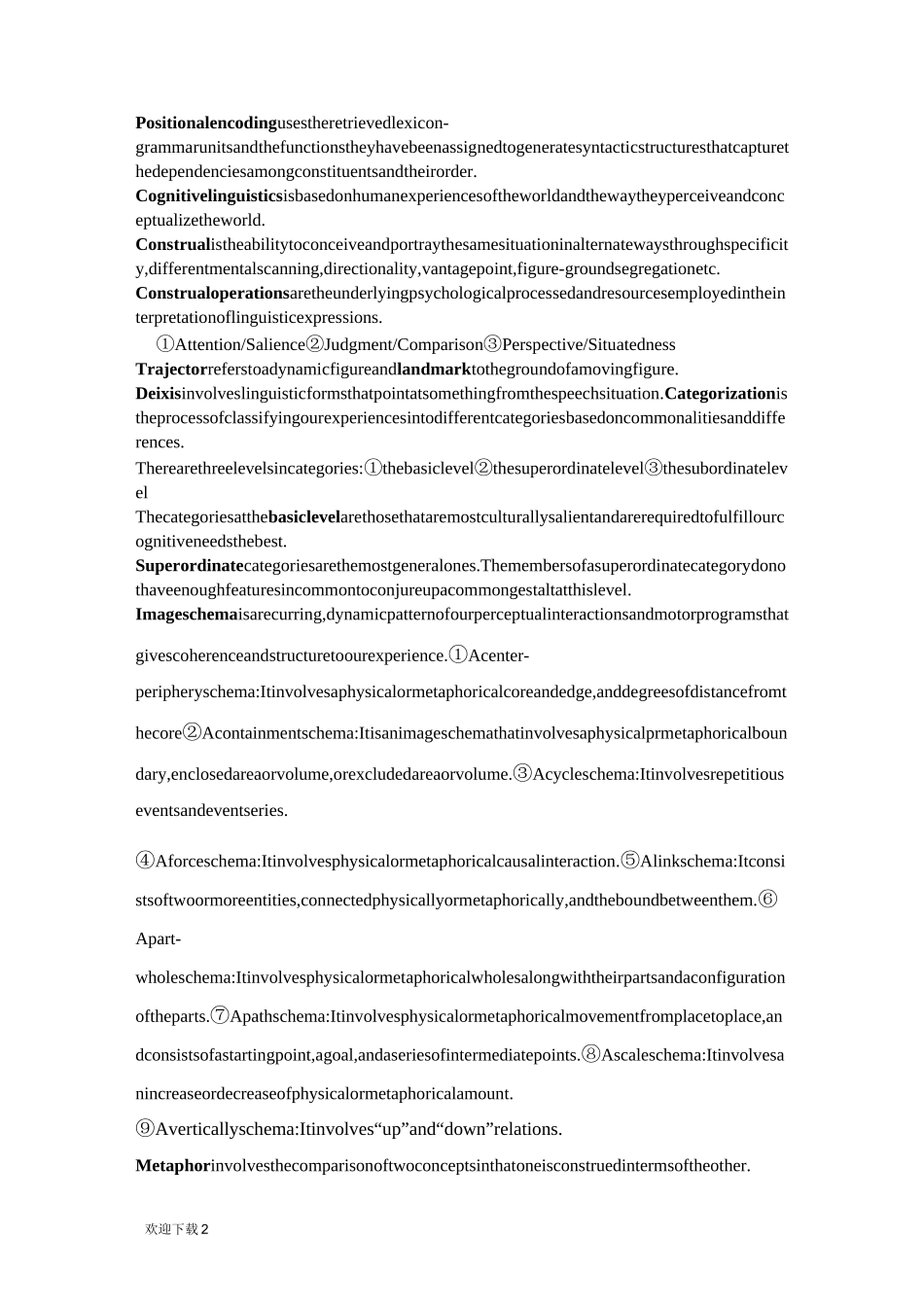 语言学重点总结_第2页