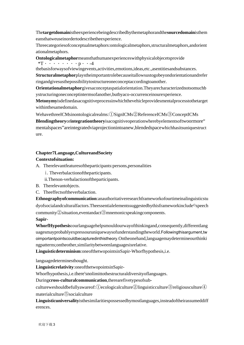 语言学重点总结_第3页