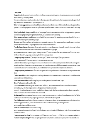 语言学重点总结