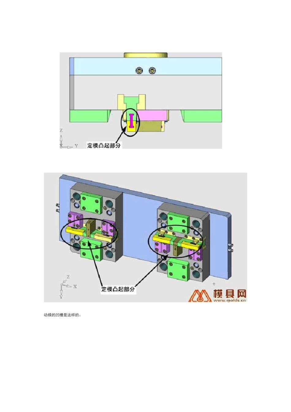 双色注塑实例_第3页