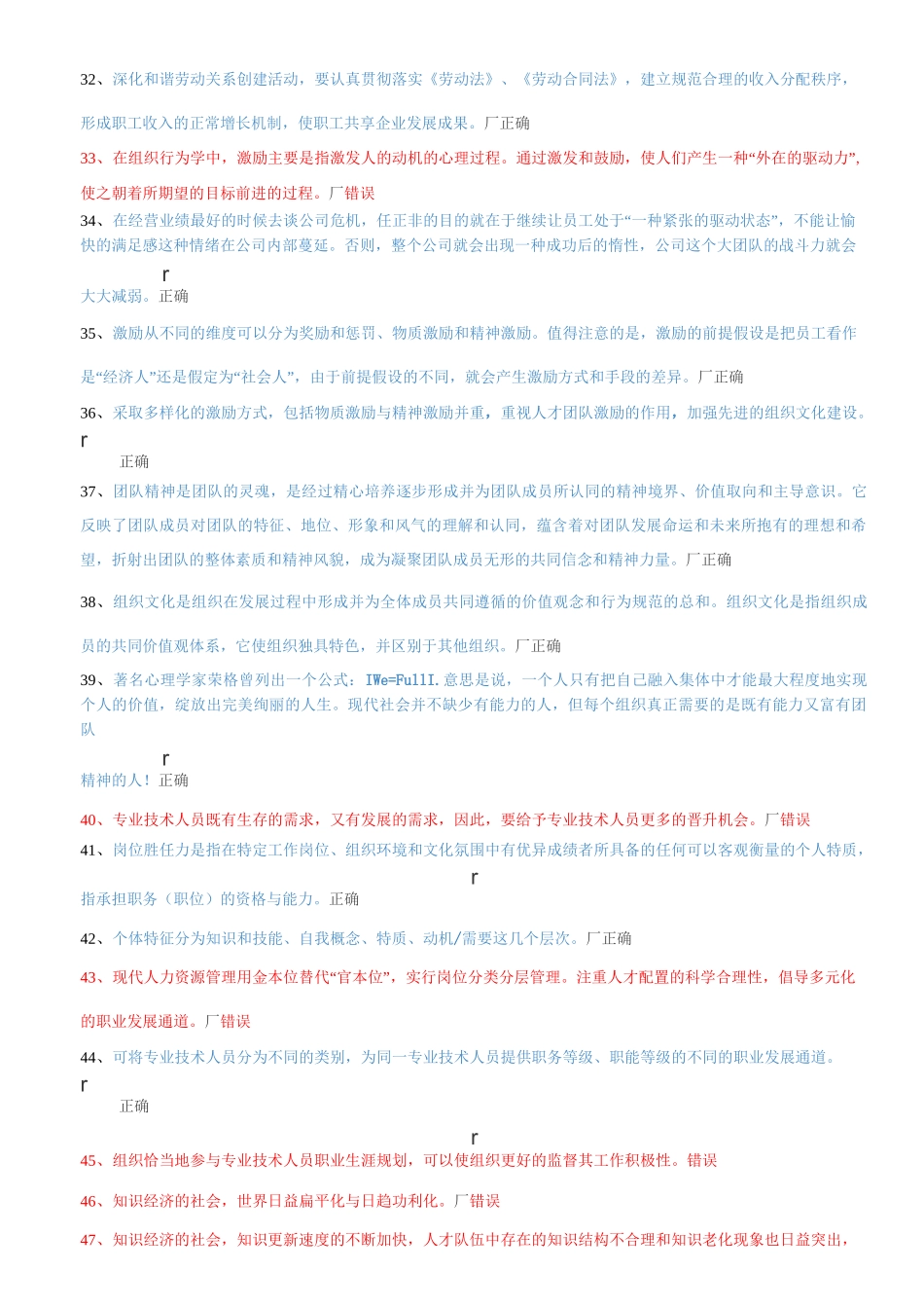 18内生动力_第3页