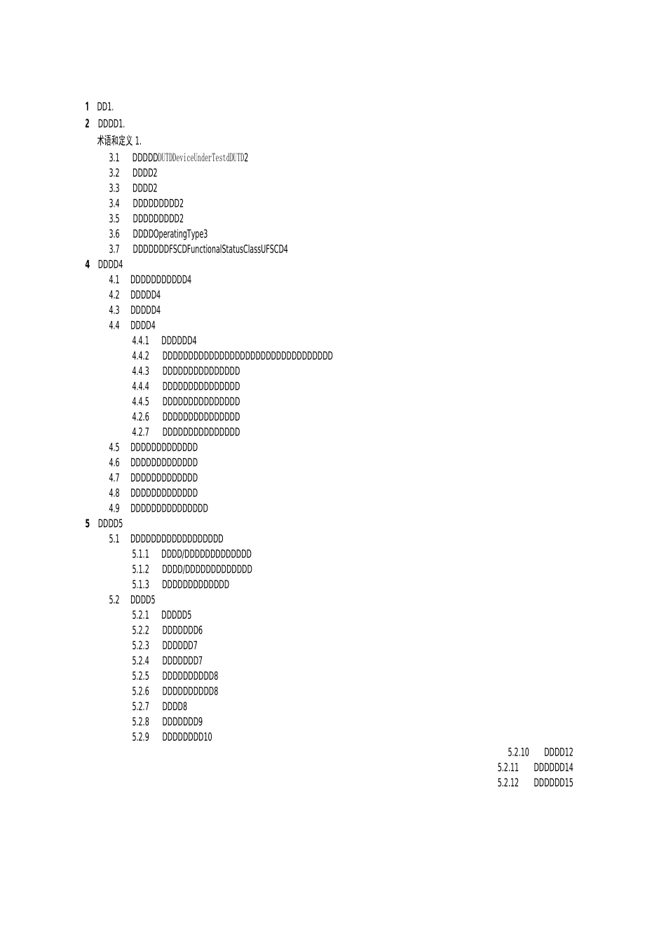 电子电气设备环境适应性及可靠性通用试验规范.doc;1资料_第1页