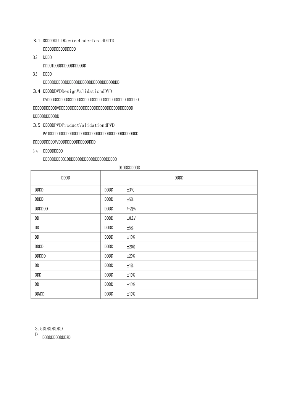 电子电气设备环境适应性及可靠性通用试验规范.doc;1资料_第3页