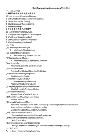 新目标英语八上unit 5单元测试(含参考答案)