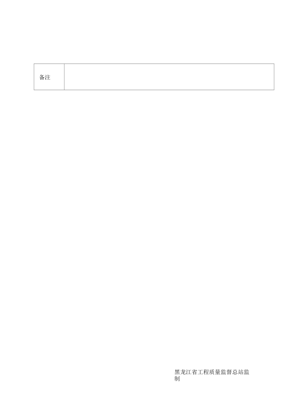 测 量 复 核 记 录_第2页