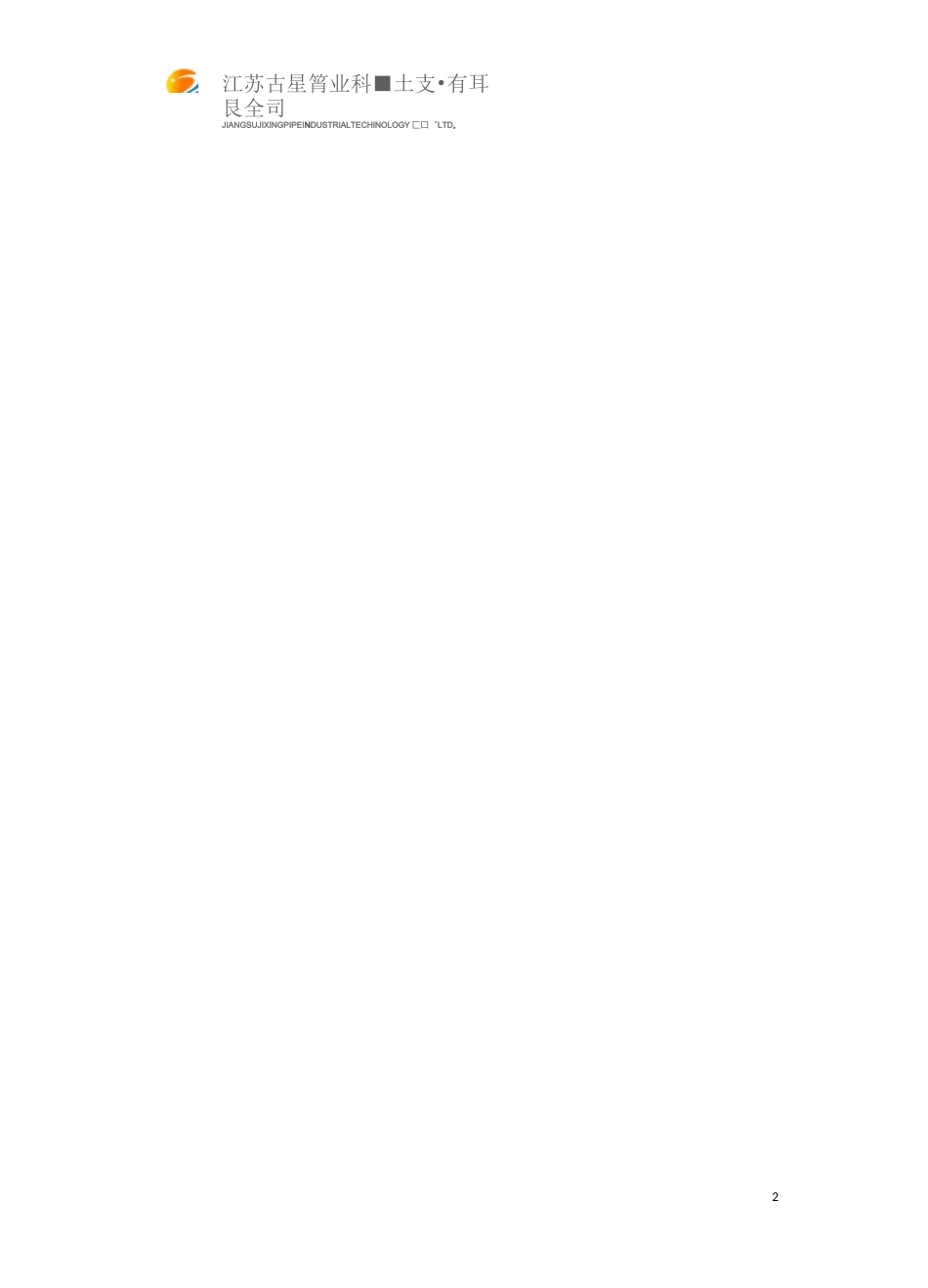 高压配电室规章制度_第3页