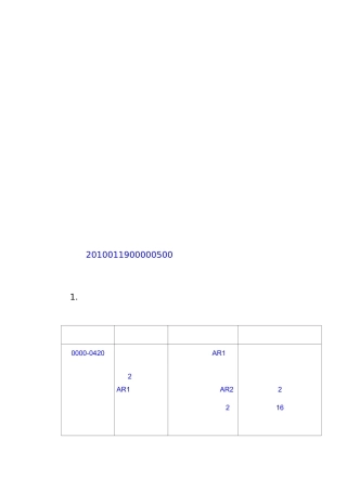 传输设备割接方案模板