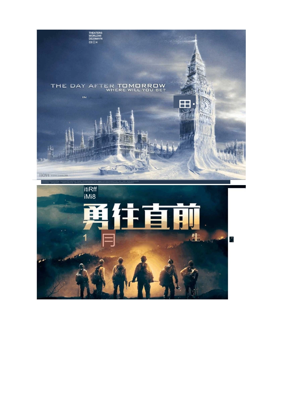 盘点疫情灾难电影_第3页