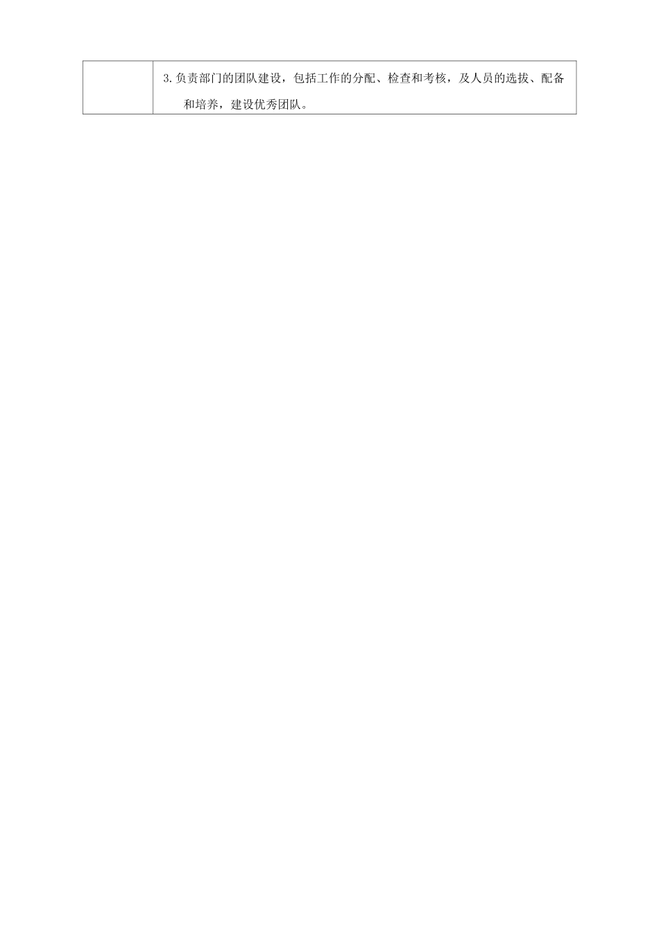 金融-部门职能_第3页