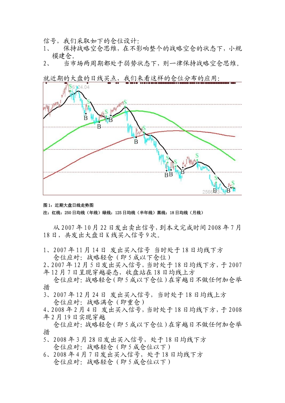 益盟操盘手软件的使用方法_第2页