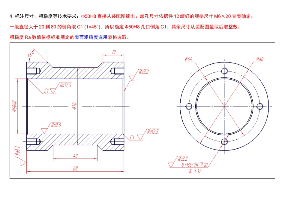 第10章装配图习题2答案_拆画气缸缸体_第3页