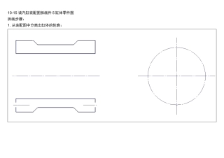 第10章装配图习题2答案_拆画气缸缸体