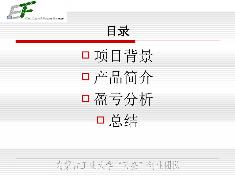 新型秸秆汽化站_第2页