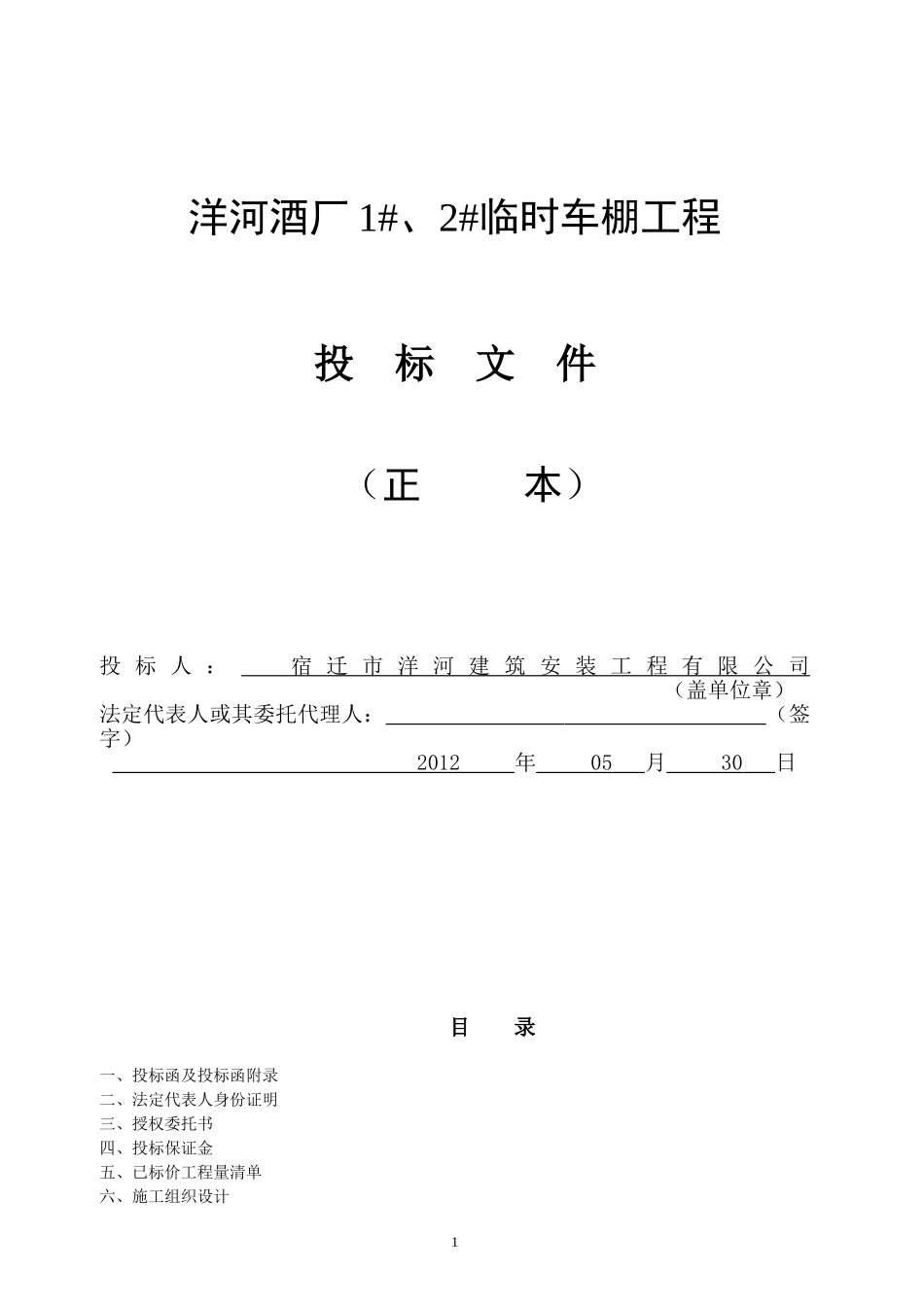 焦作市中考满分作文-自行车棚_第1页