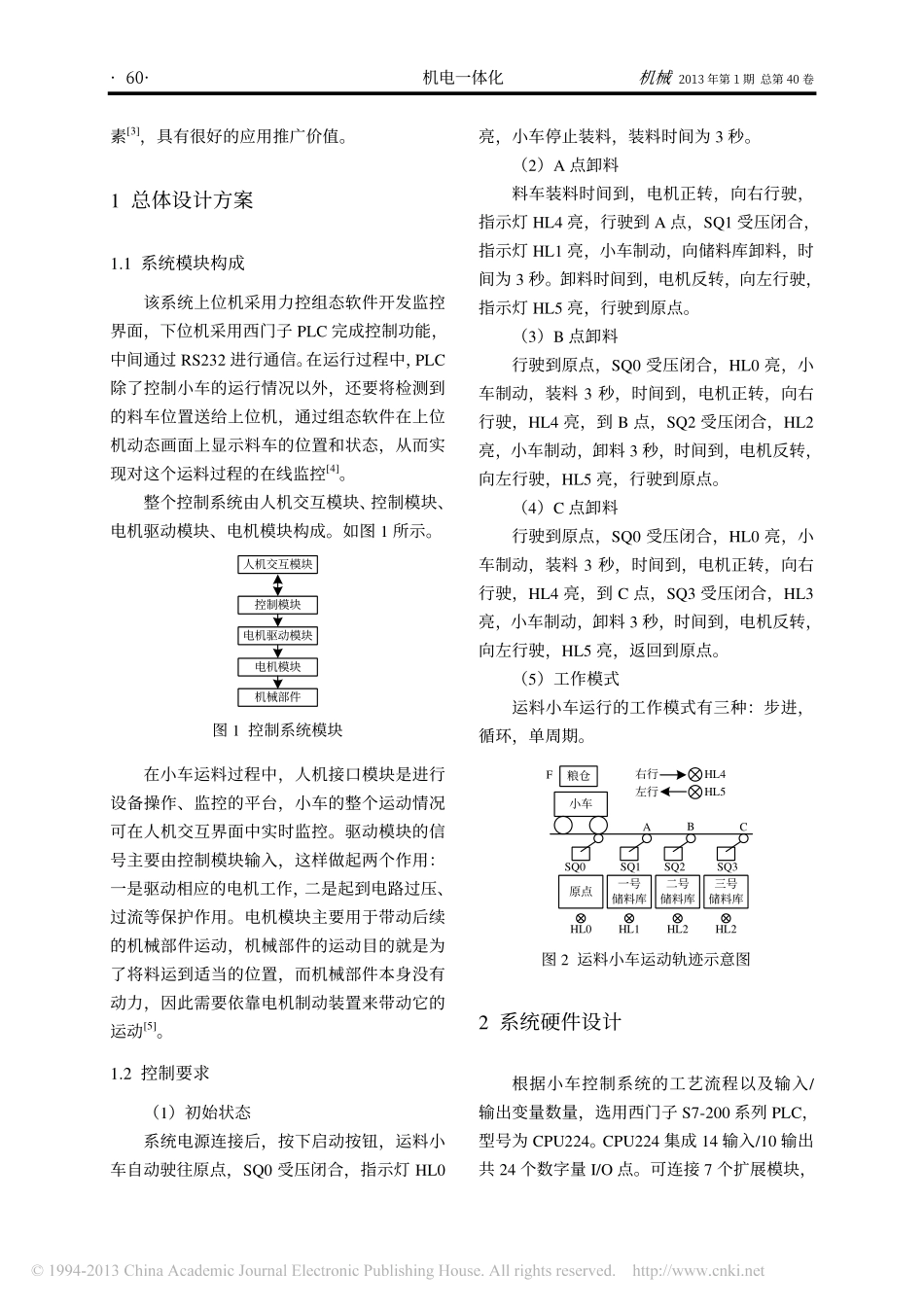西门子_陈虹均_第2页