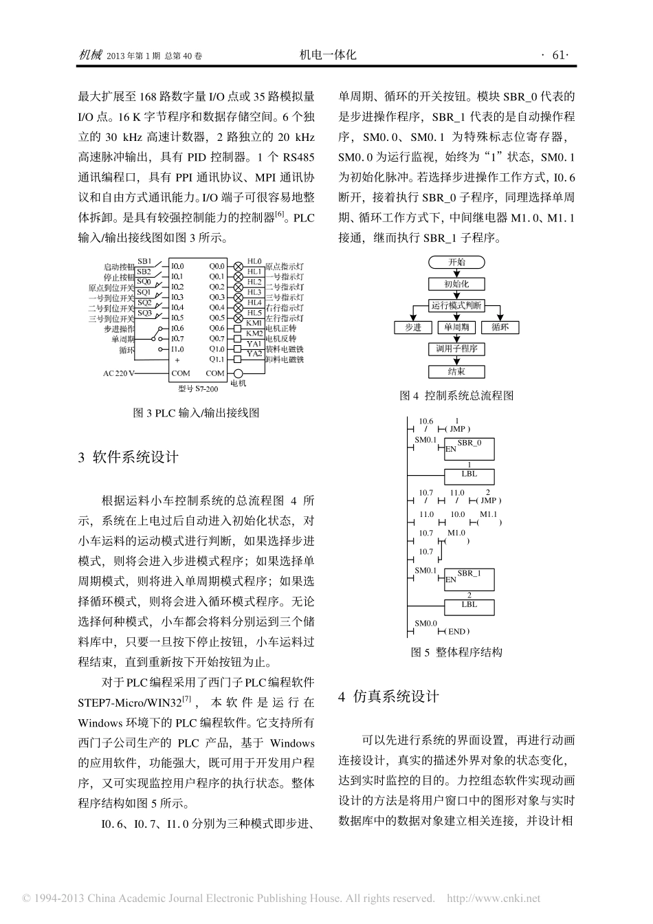 西门子_陈虹均_第3页