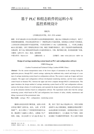 西门子_陈虹均