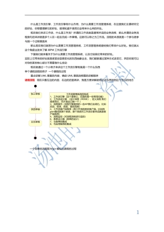 工作流引擎讲解