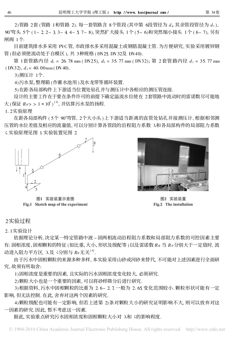 梅, 冯燕, 吴国娟 陈涛郁, 施永生, 张_第2页