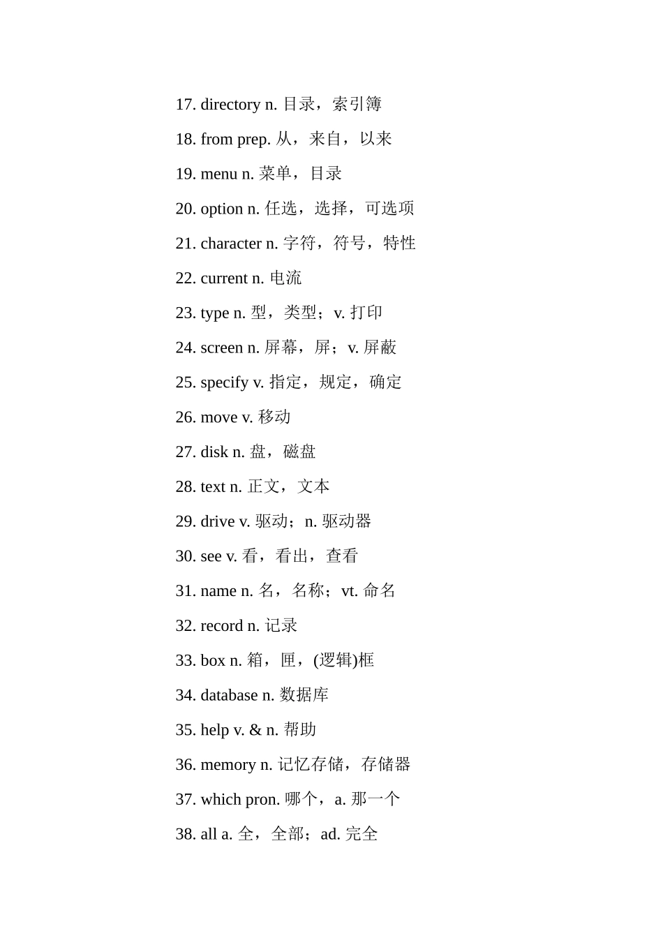 计算机领域英语常用词汇初级_第2页