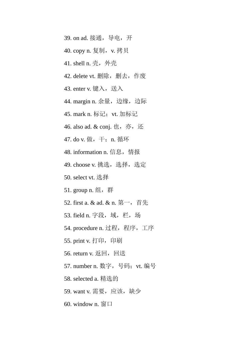 计算机领域英语常用词汇初级_第3页
