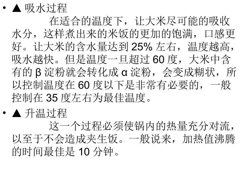微电脑控制电饭锅_第3页